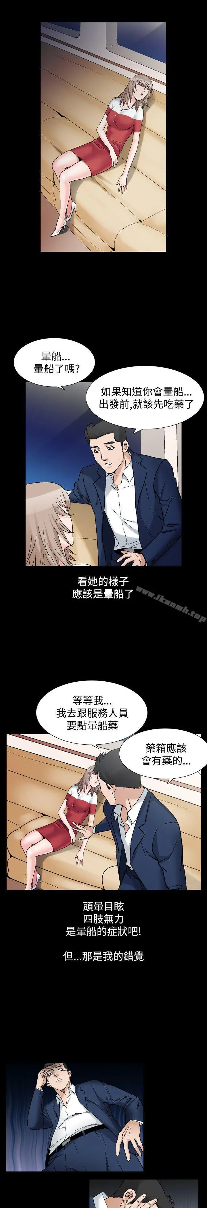 人妻性解放（全集） 第50话 第19页
