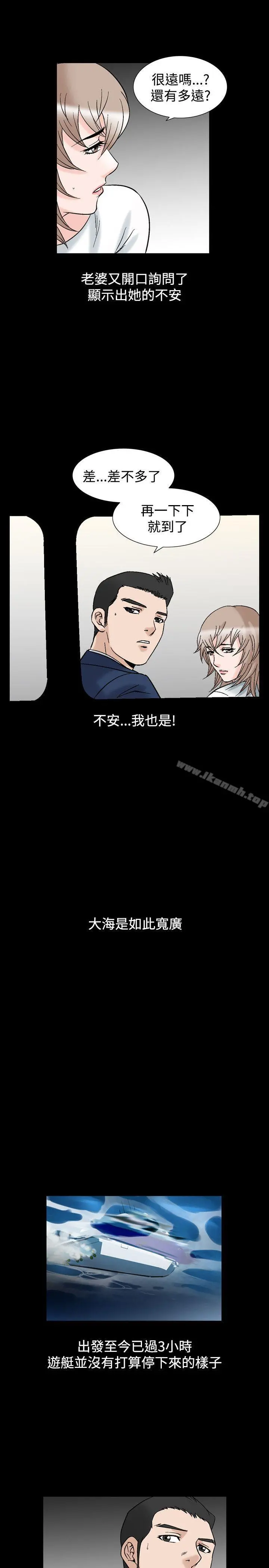 人妻性解放（全集） 第50话 第17页