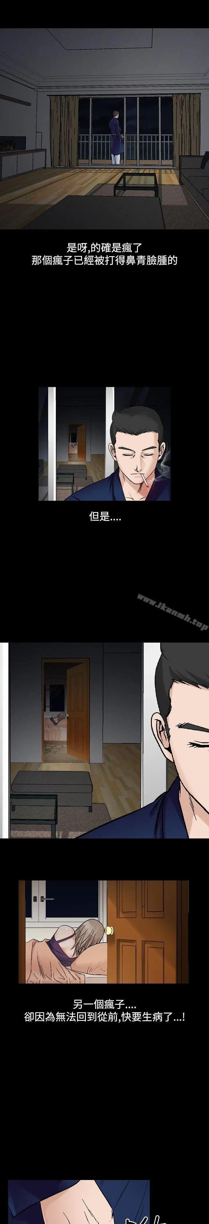 人妻性解放（全集） 第50话 第3页
