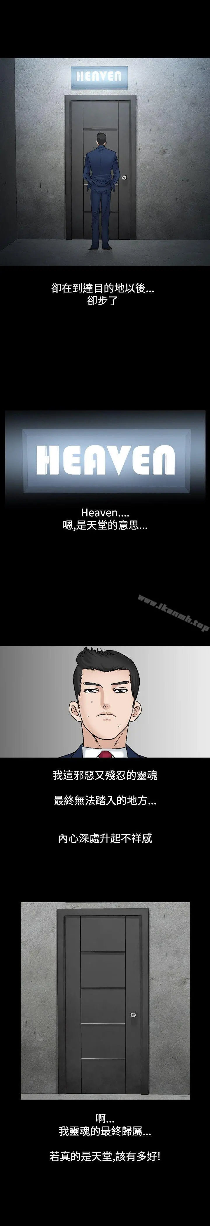 人妻性解放（全集） 第47话 第27页