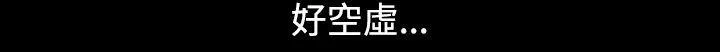 人妻性解放（全集） 第47话 第16页