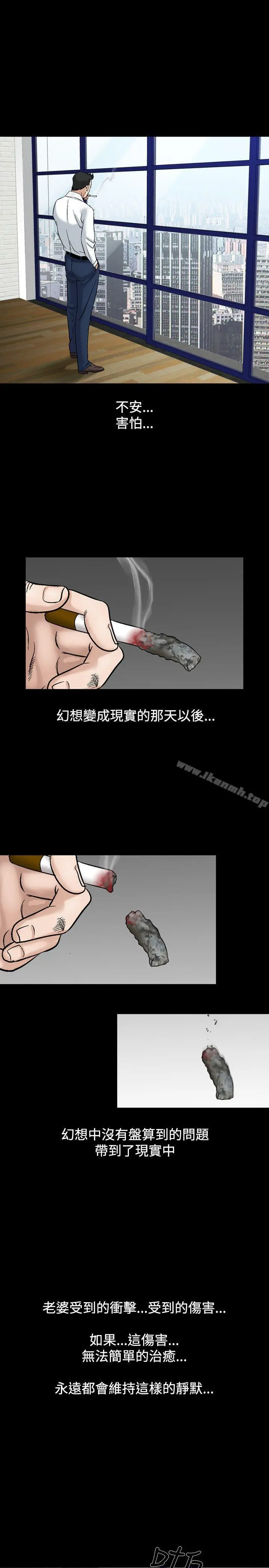 人妻性解放（全集） 第47话 第21页