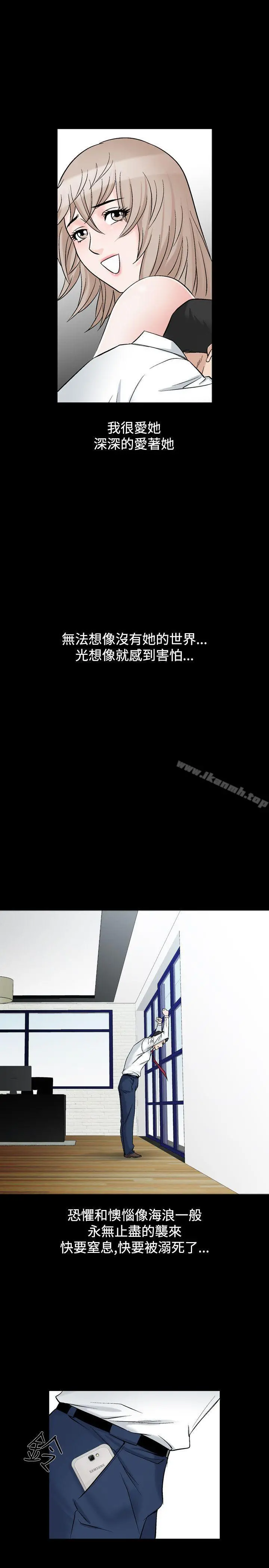 人妻性解放（全集） 第47话 第23页