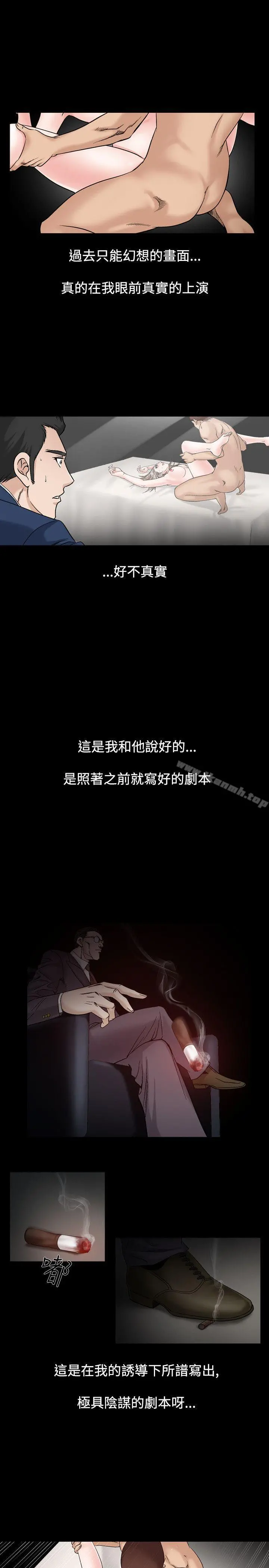 人妻性解放（全集） 第47话 第5页