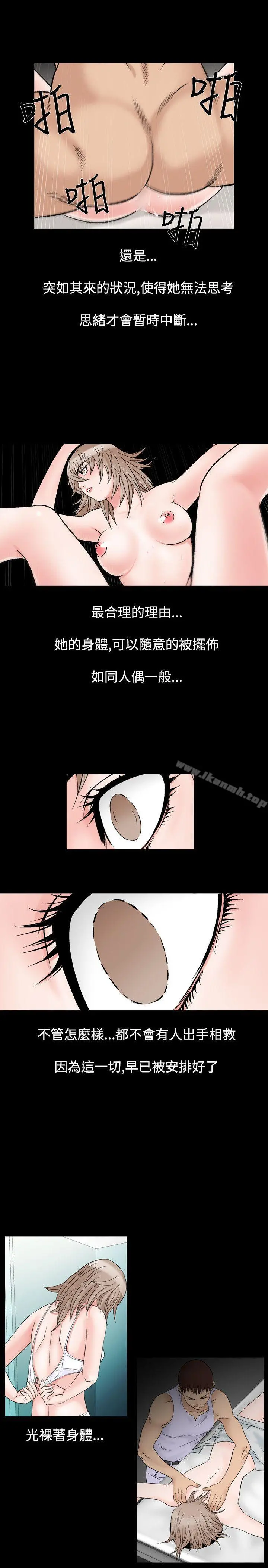 人妻性解放（全集） 第47话 第11页