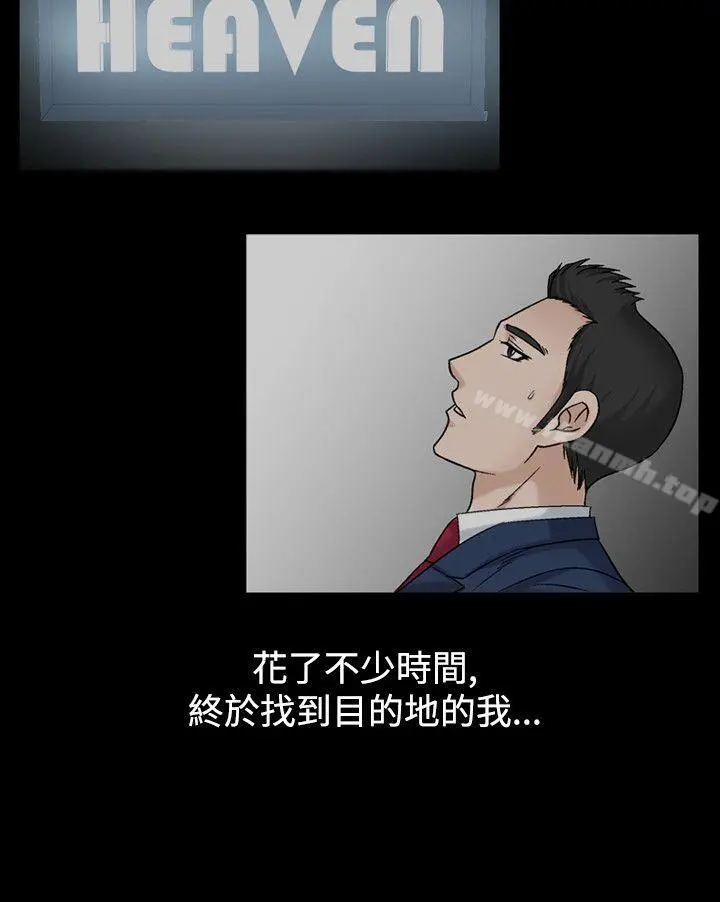 人妻性解放（全集） 第47话 第26页