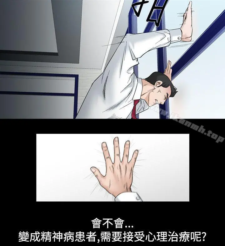 人妻性解放（全集） 第47话 第22页
