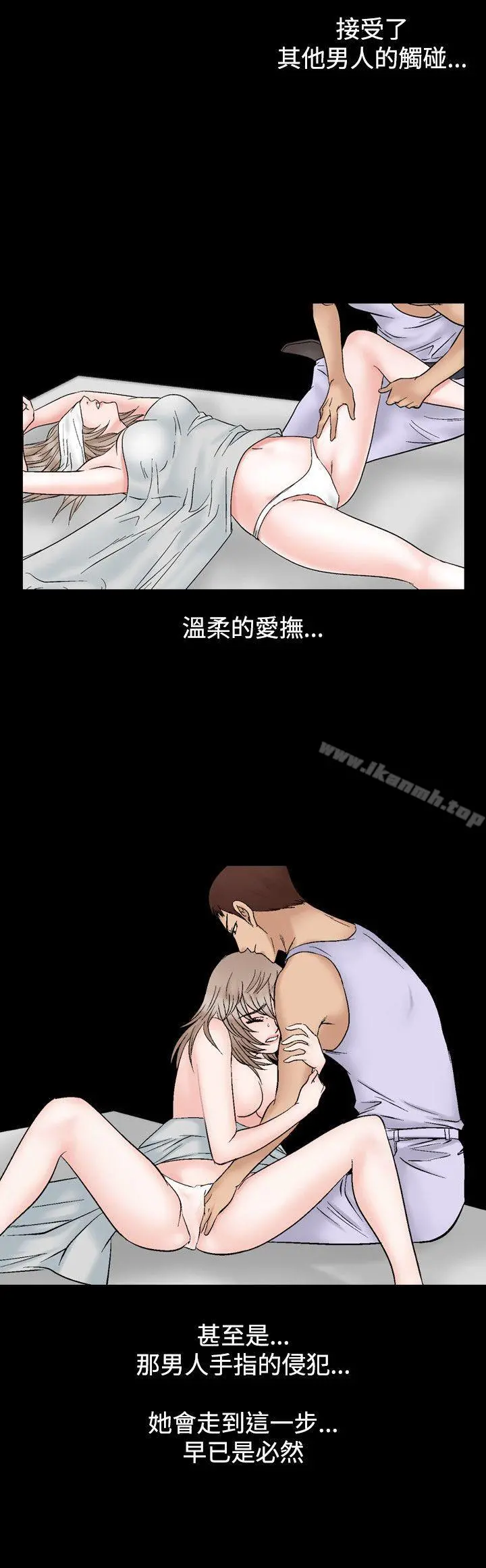 人妻性解放（全集） 第47话 第12页