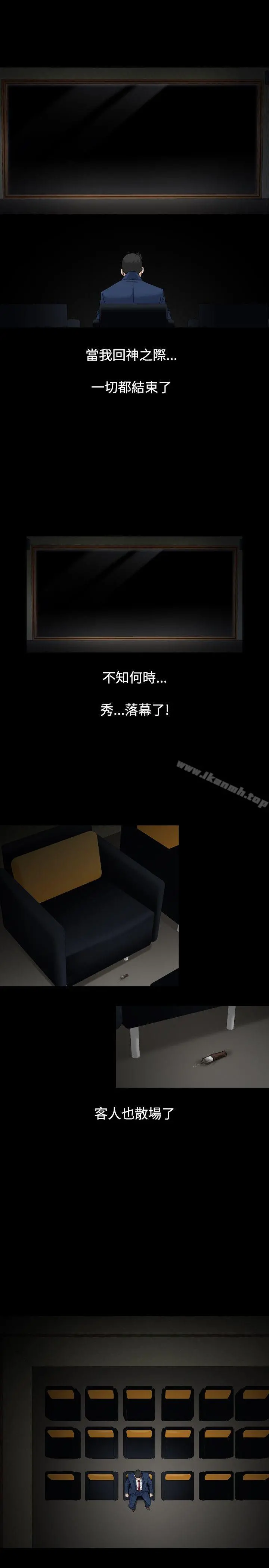 人妻性解放（全集） 第47话 第15页
