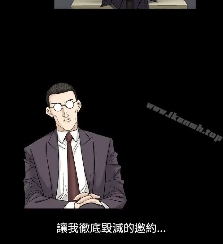 人妻性解放（全集） 第47话 第30页