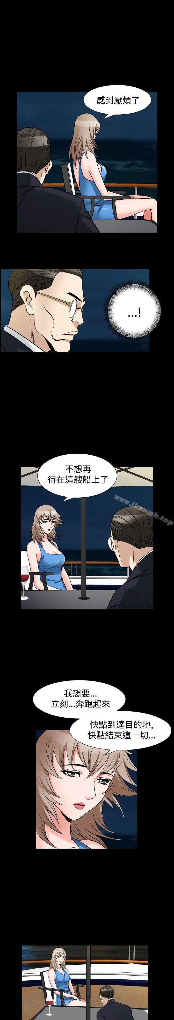 人妻性解放（全集） 第66章 第21页