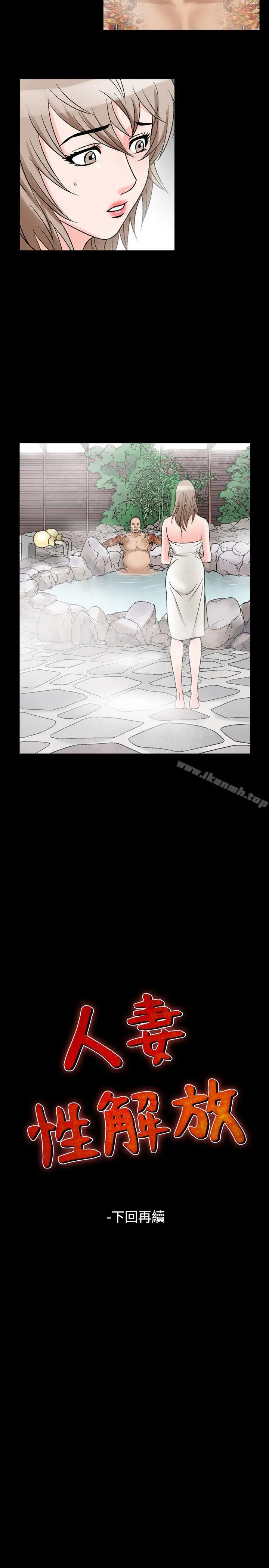 人妻性解放（全集） 第66章 第42页