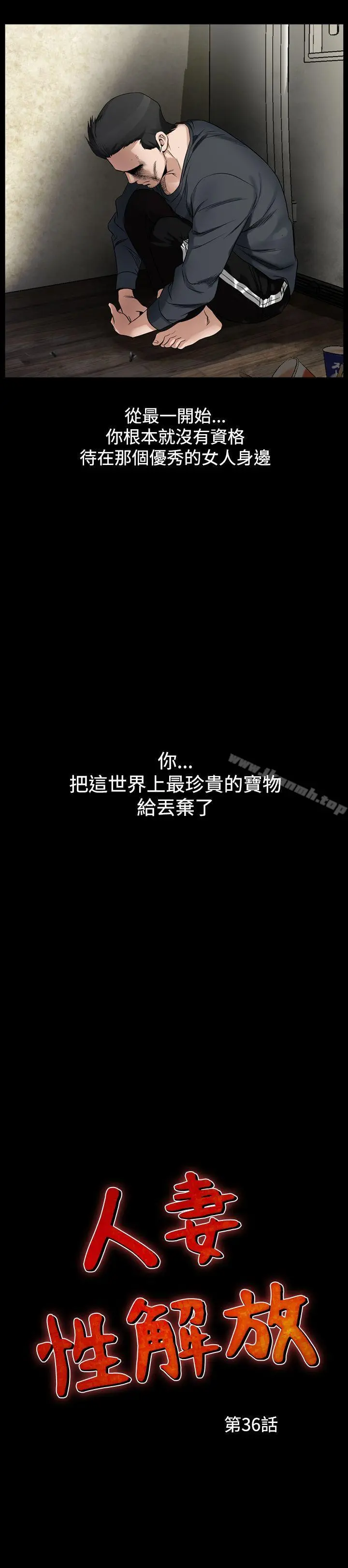 人妻性解放（全集） 第66章 第2页