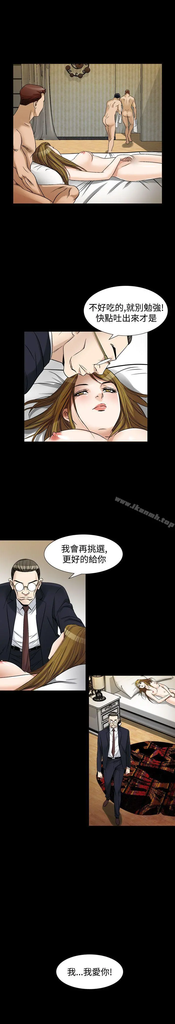 人妻性解放（全集） 第66章 第13页