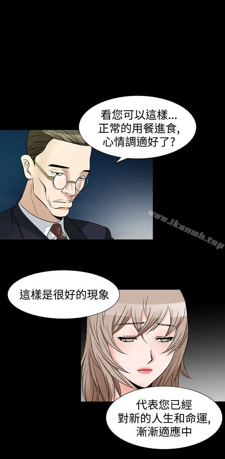 人妻性解放（全集） 第66章 第20页