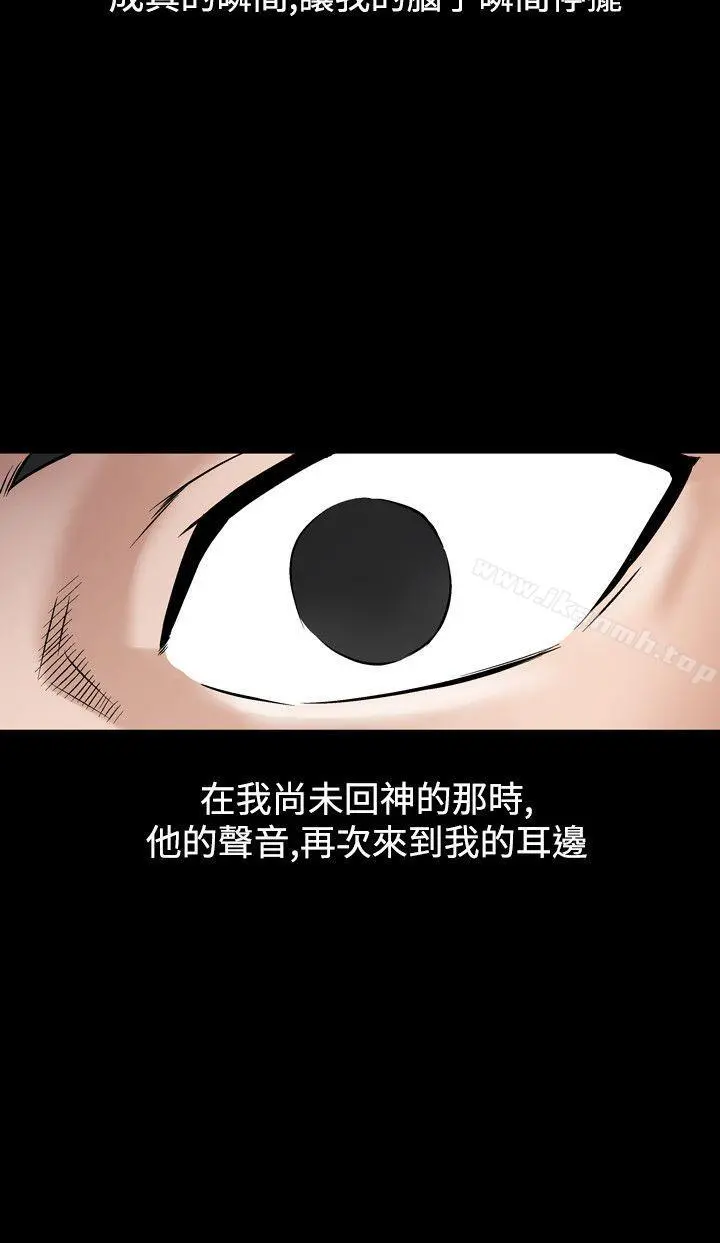 人妻性解放（全集） 第48话 第34页