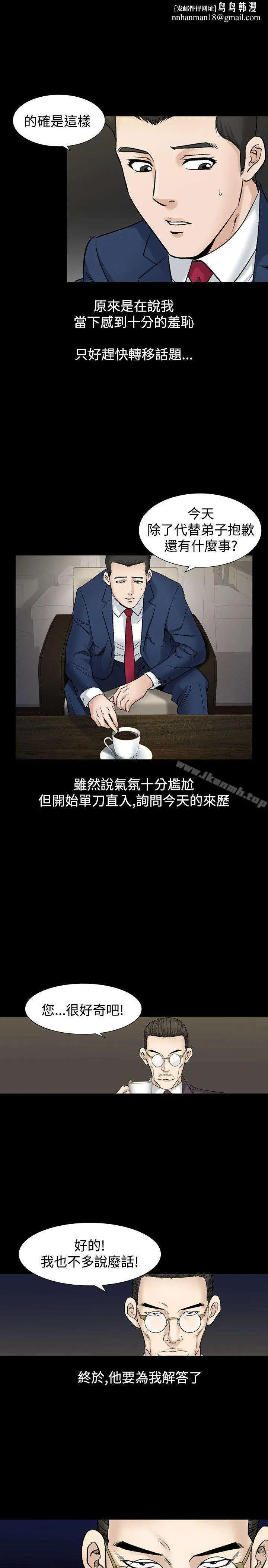 人妻性解放（全集） 第48话 第19页