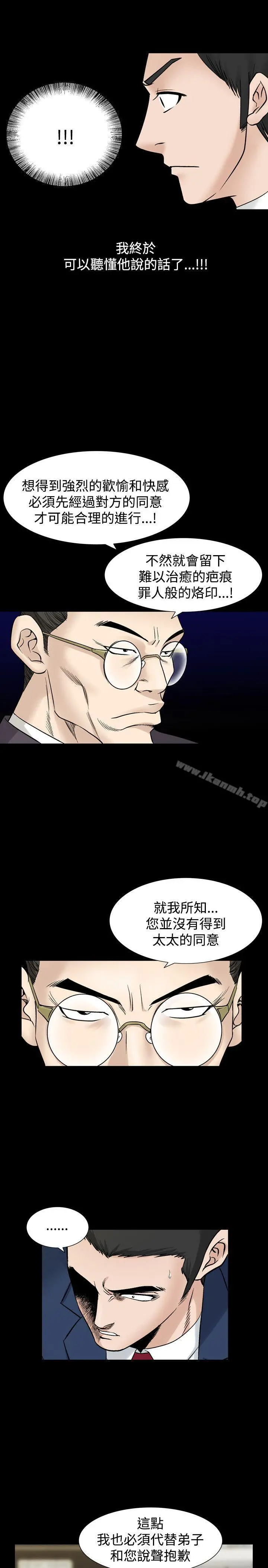 人妻性解放（全集） 第48话 第27页