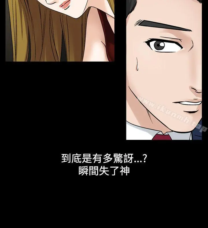人妻性解放（全集） 第48话 第12页