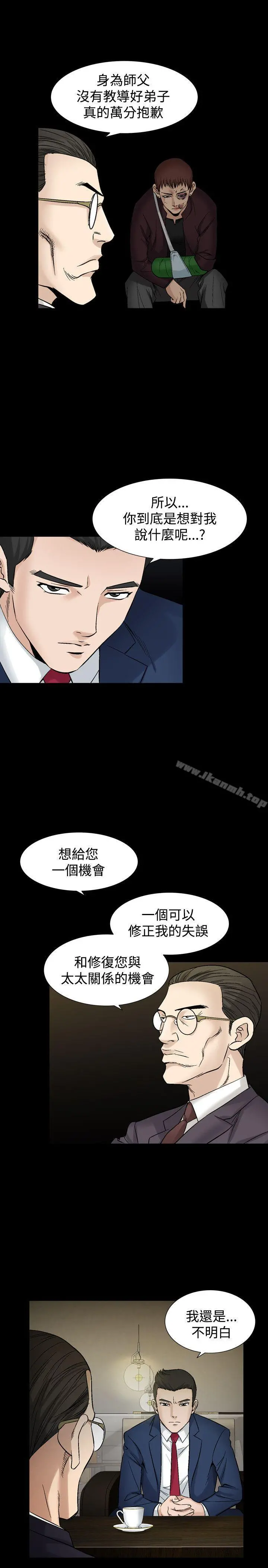 人妻性解放（全集） 第48话 第29页