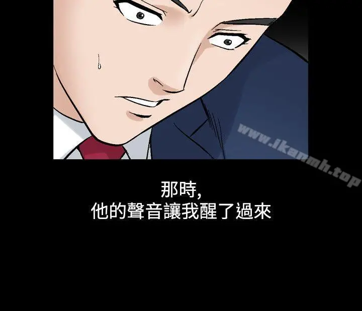 人妻性解放（全集） 第48话 第14页