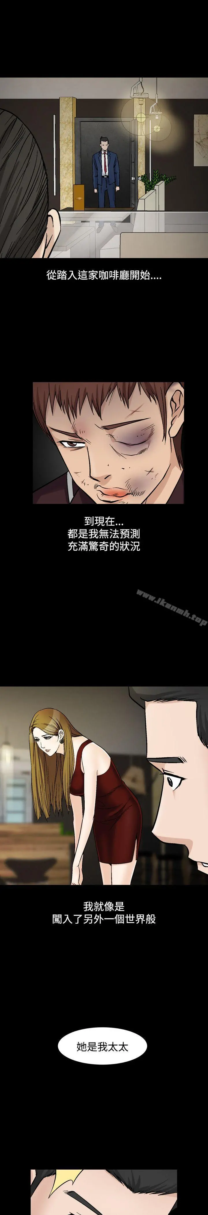 人妻性解放（全集） 第48话 第13页