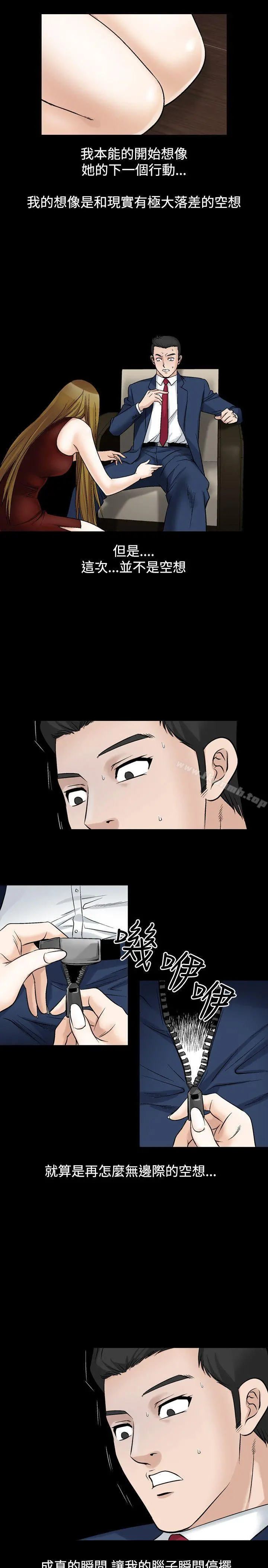 人妻性解放（全集） 第48话 第33页