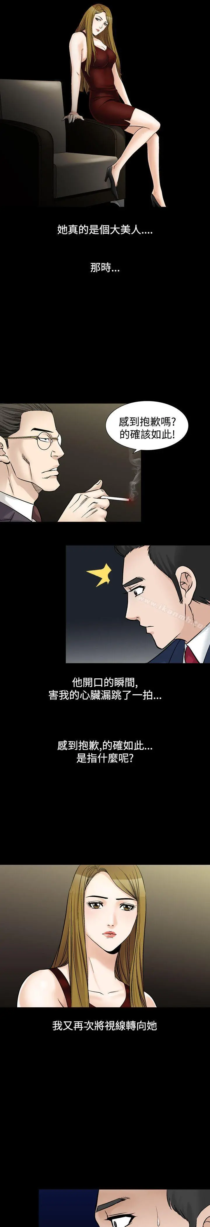 人妻性解放（全集） 第48话 第17页