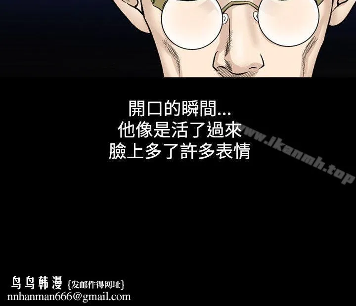 人妻性解放（全集） 第48话 第20页