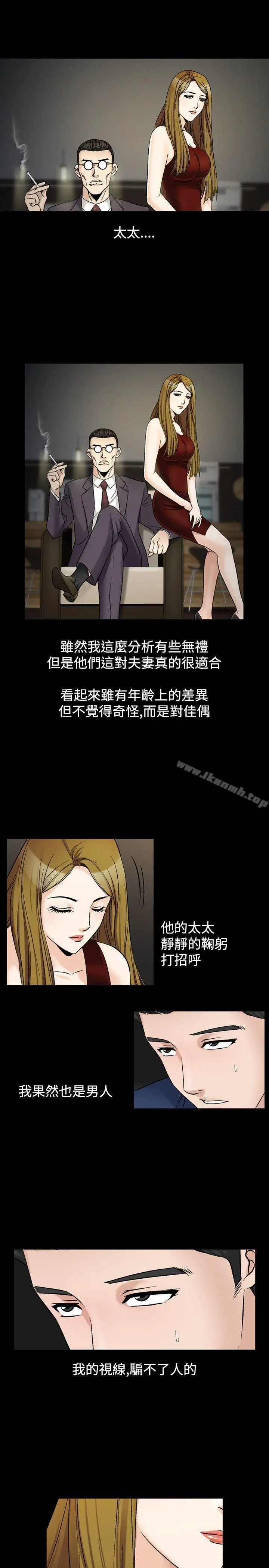 人妻性解放（全集） 第48话 第15页
