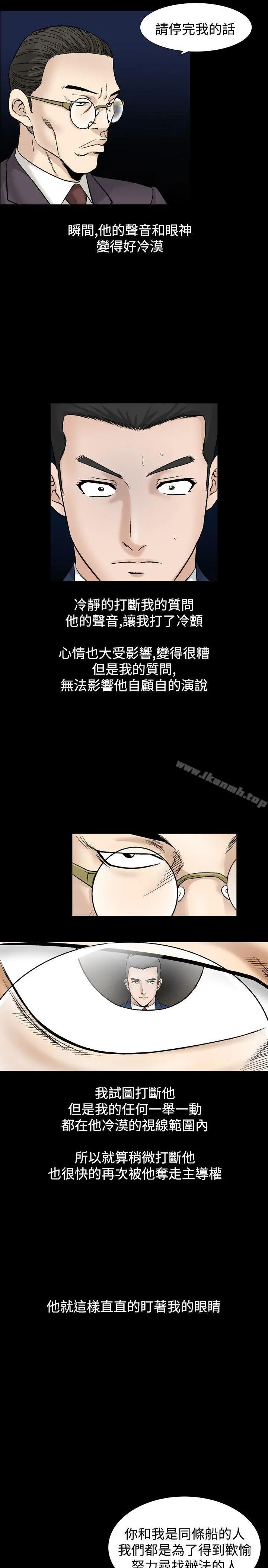 人妻性解放（全集） 第48话 第23页