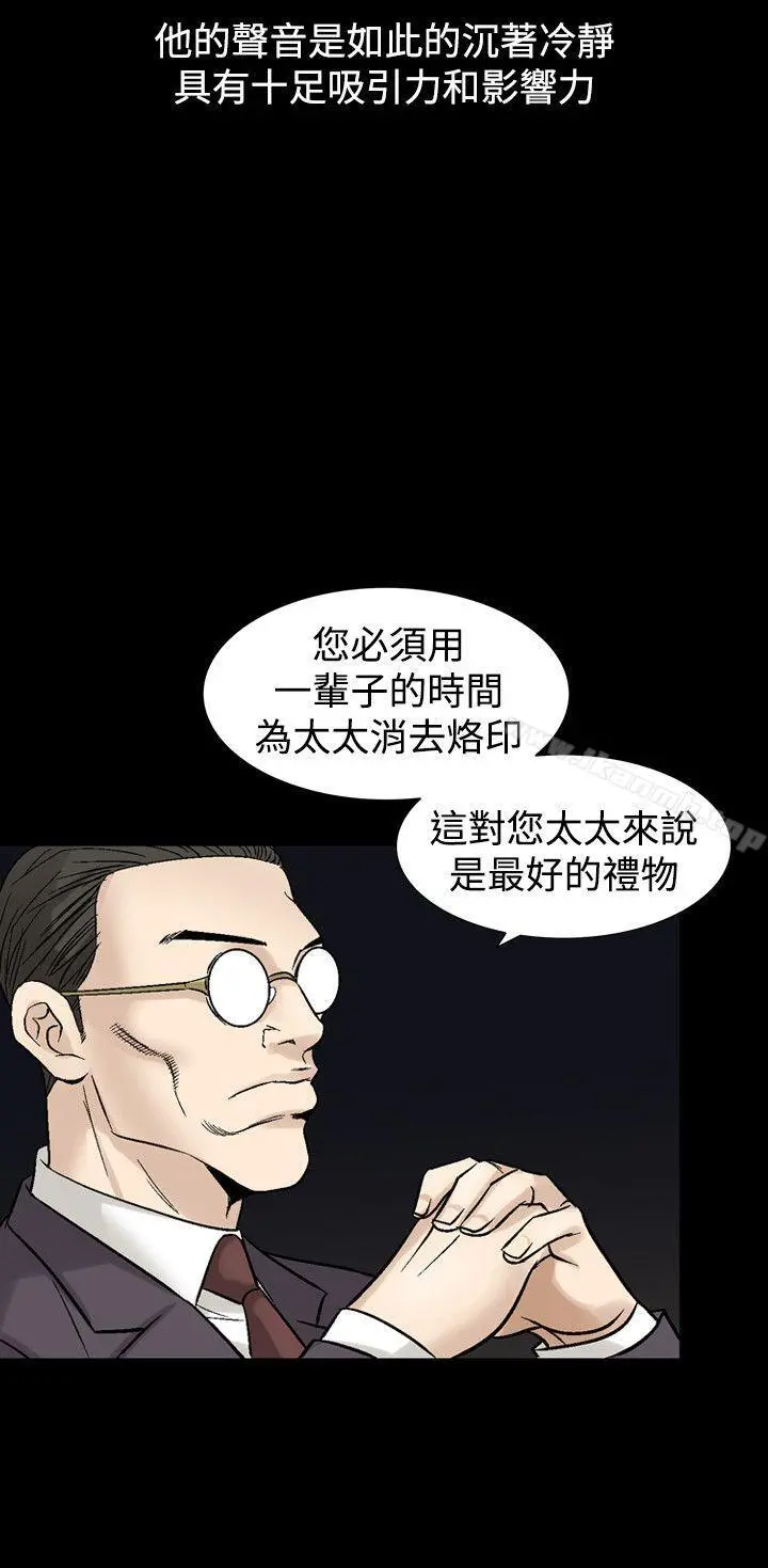 人妻性解放（全集） 第48话 第26页