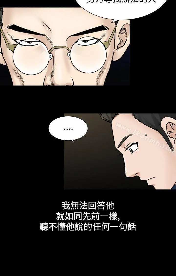 人妻性解放（全集） 第48话 第24页