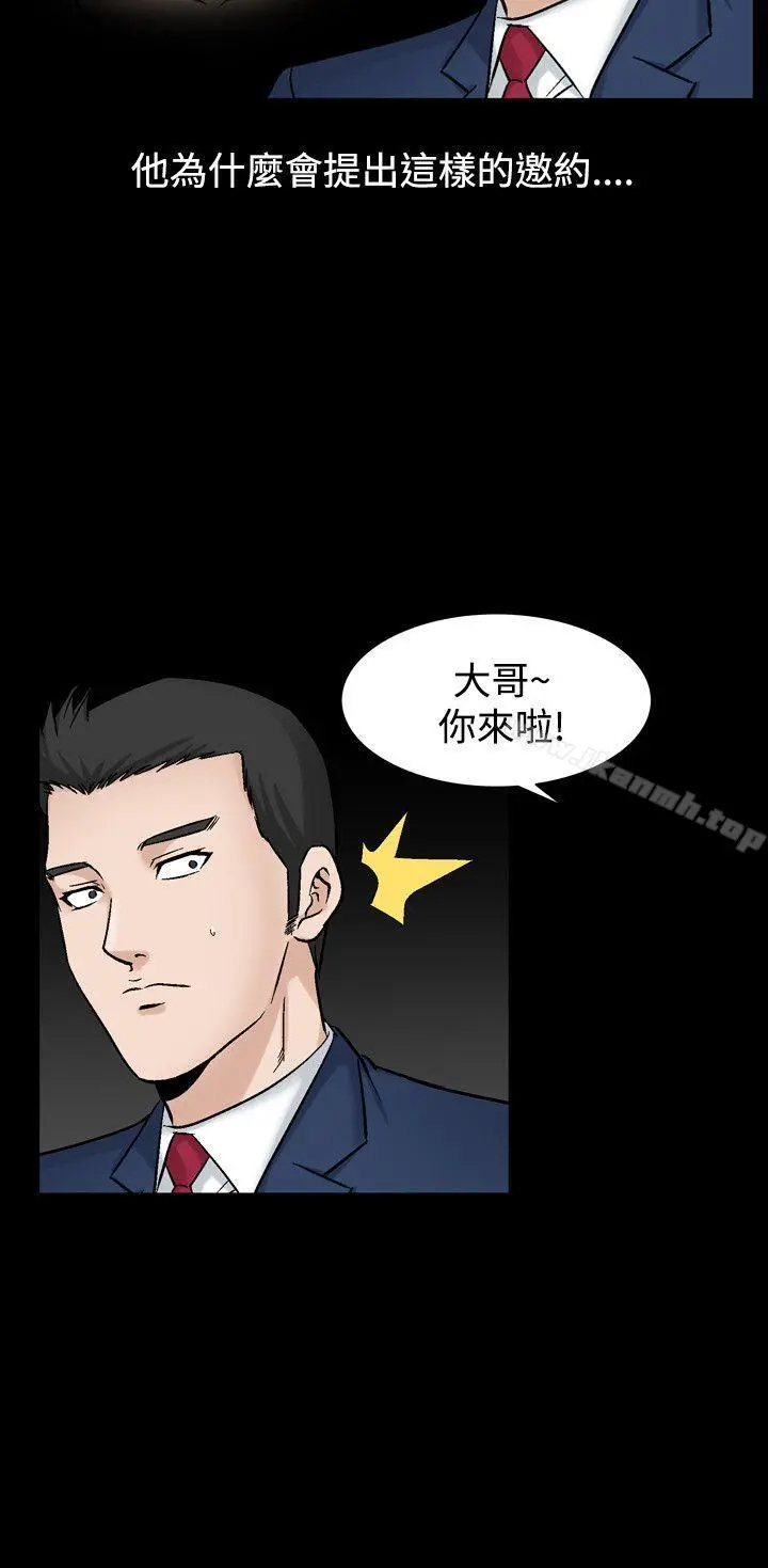 人妻性解放（全集） 第48话 第4页