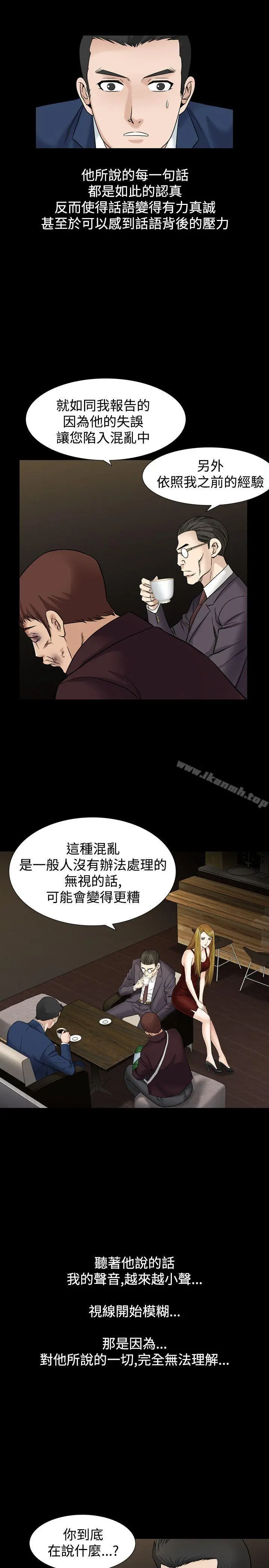 人妻性解放（全集） 第48话 第21页