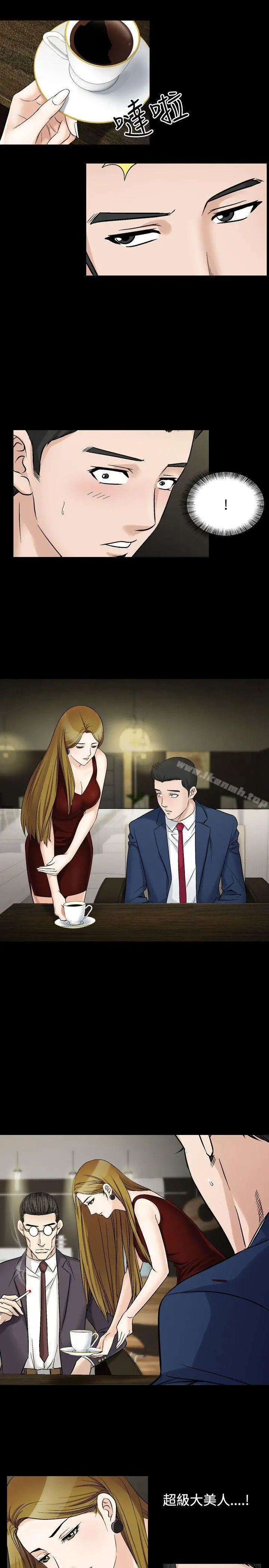 人妻性解放（全集） 第48话 第11页