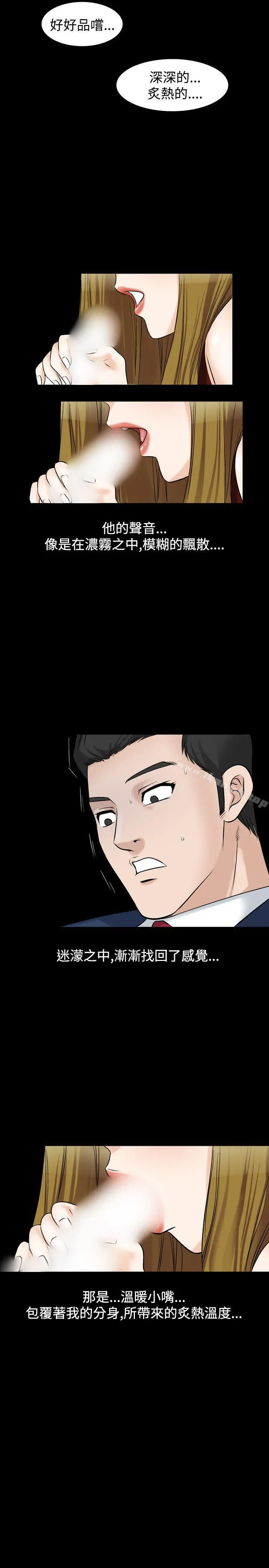 人妻性解放（全集） 第48话 第35页