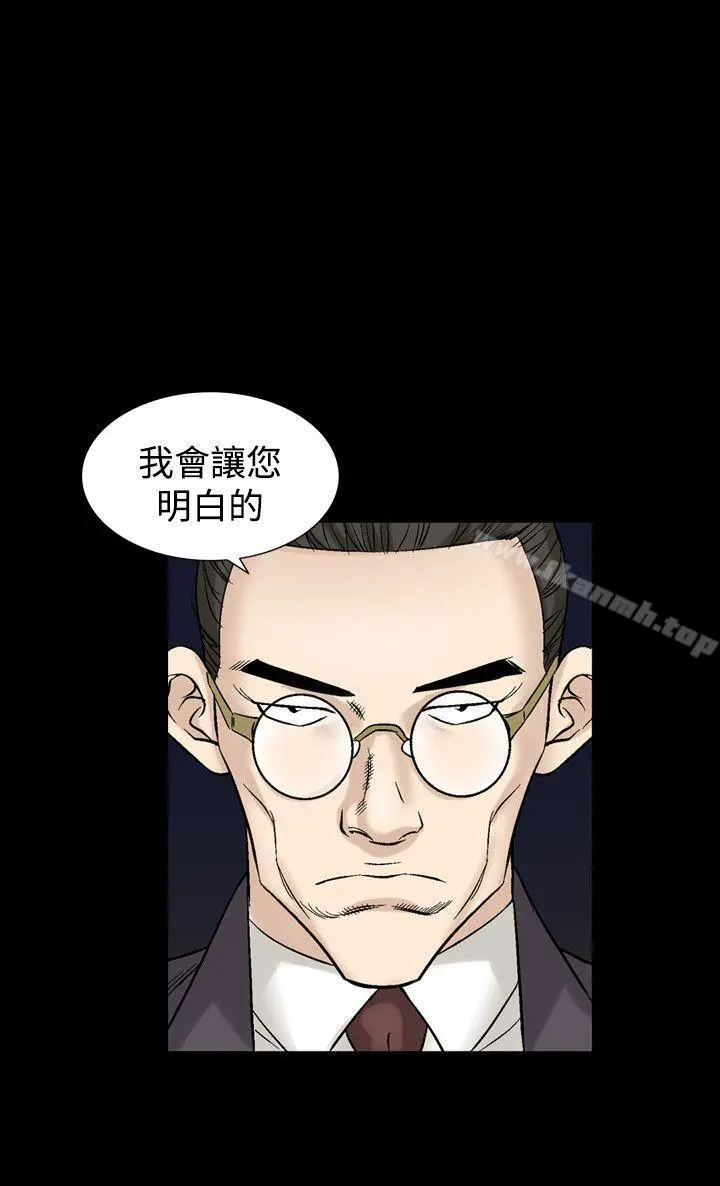 人妻性解放（全集） 第48话 第30页