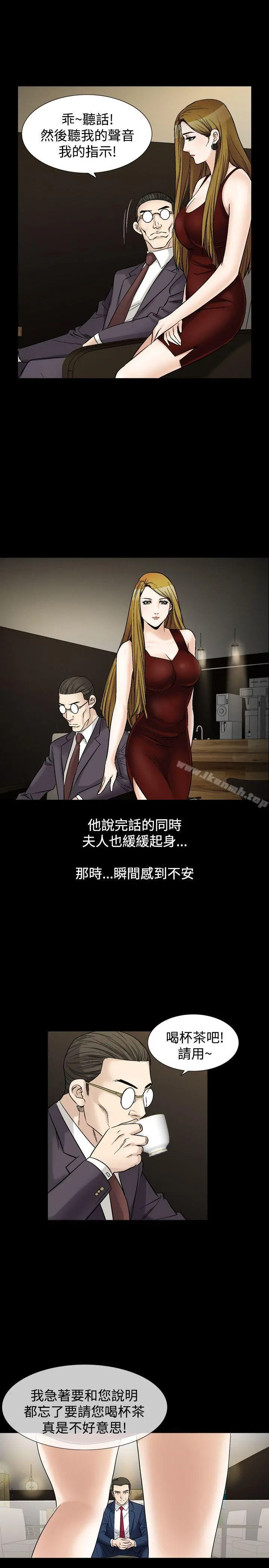 人妻性解放（全集） 第48话 第31页