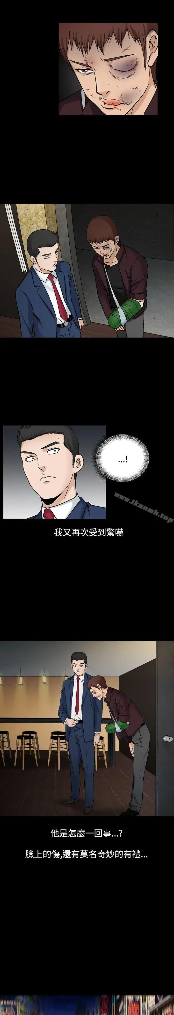 人妻性解放（全集） 第48话 第5页