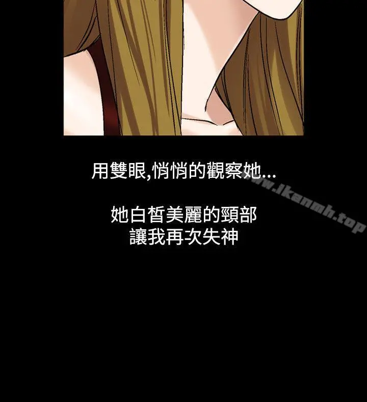 人妻性解放（全集） 第48话 第16页