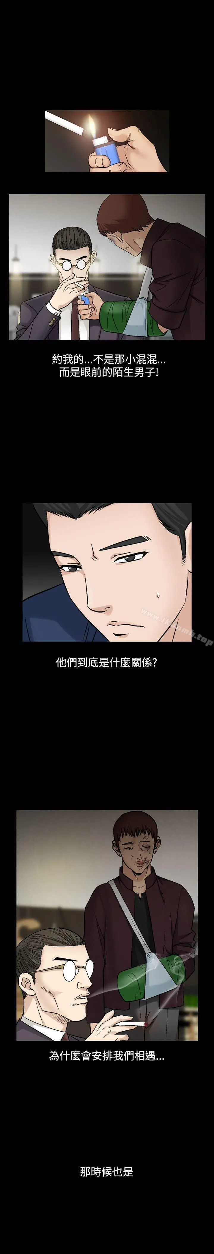 人妻性解放（全集） 第48话 第7页