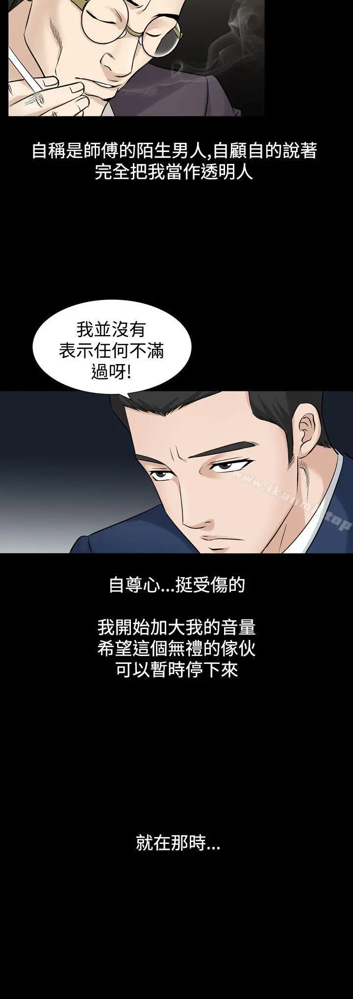 人妻性解放（全集） 第48话 第10页