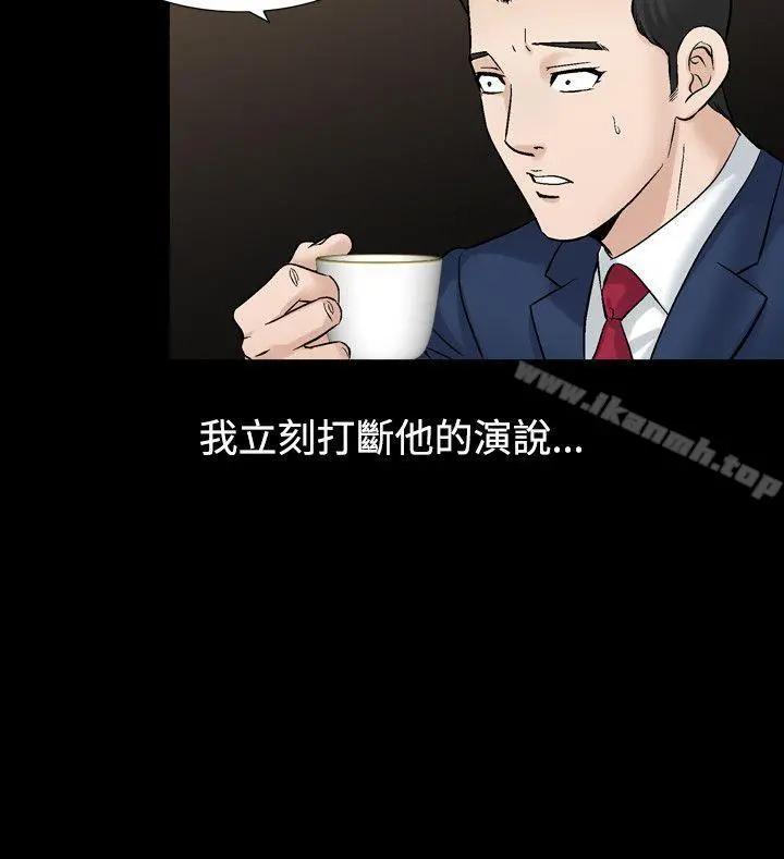 人妻性解放（全集） 第48话 第22页