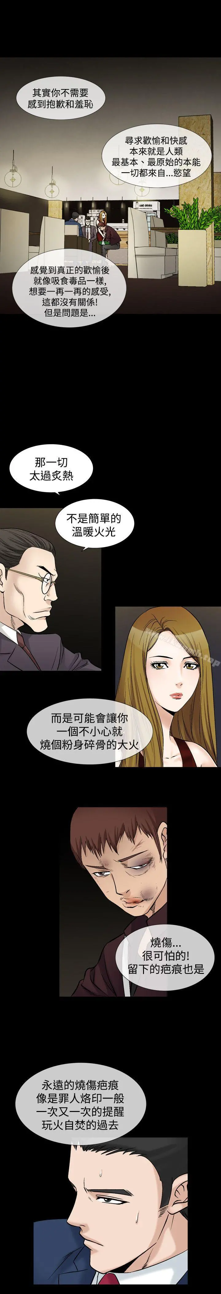 人妻性解放（全集） 第48话 第25页