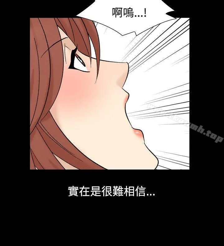人妻性解放（全集） 第34话 第6页