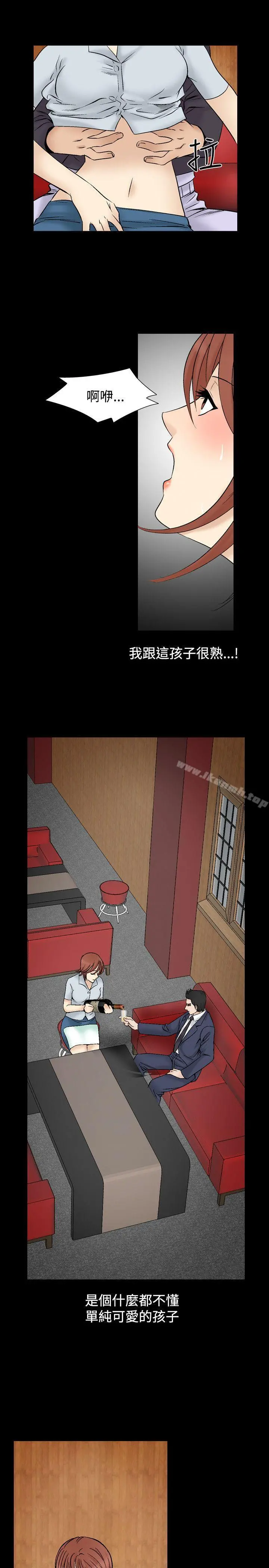 人妻性解放（全集） 第34话 第7页