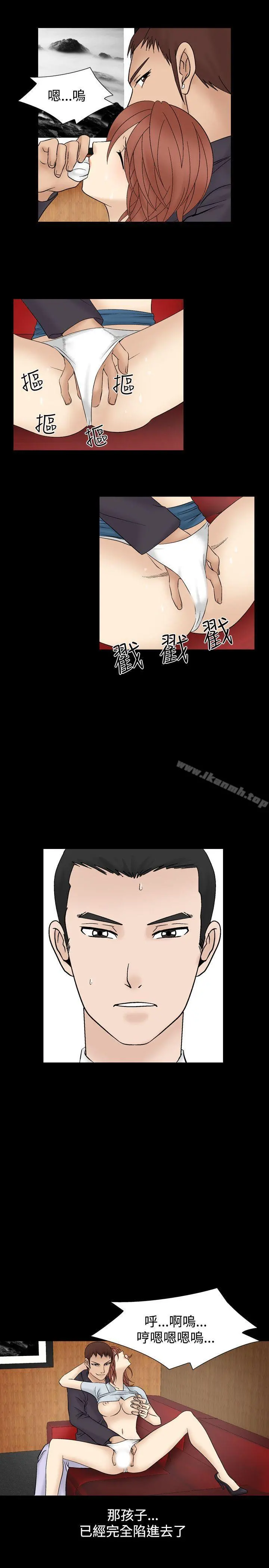 人妻性解放（全集） 第34话 第15页