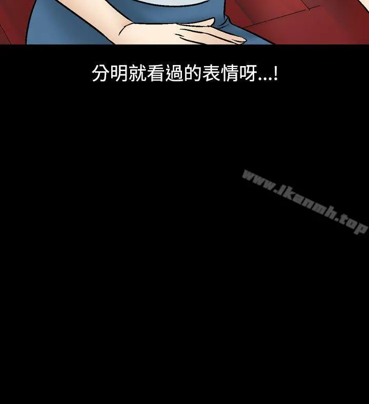 人妻性解放（全集） 第34话 第4页