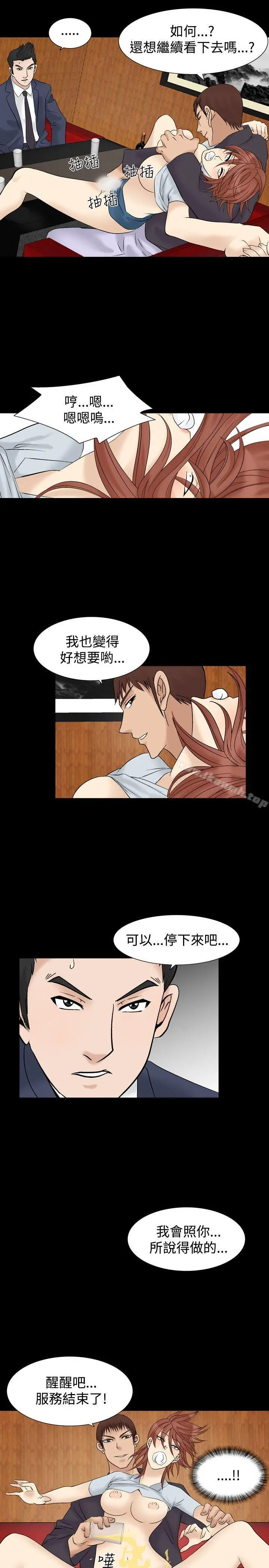 人妻性解放（全集） 第34话 第19页